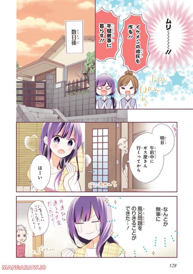 ページ 18 — 第4.1話