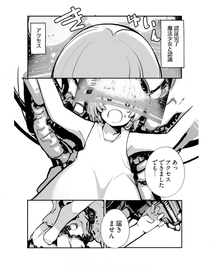 ページ 10 — 第19話