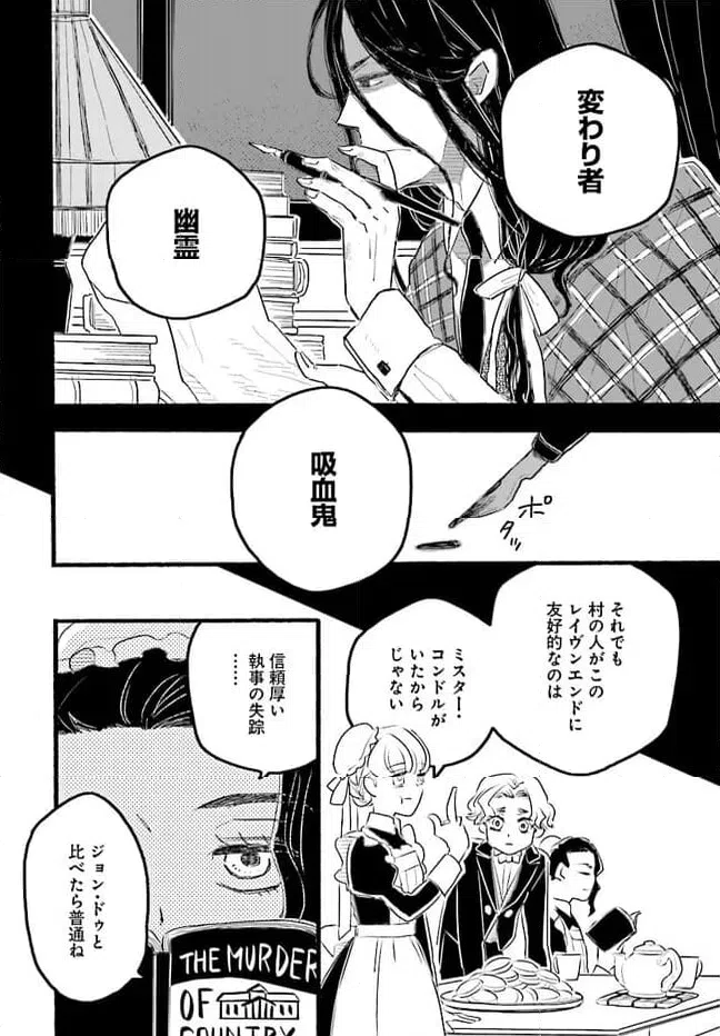 ページ 26 — 第1.1話