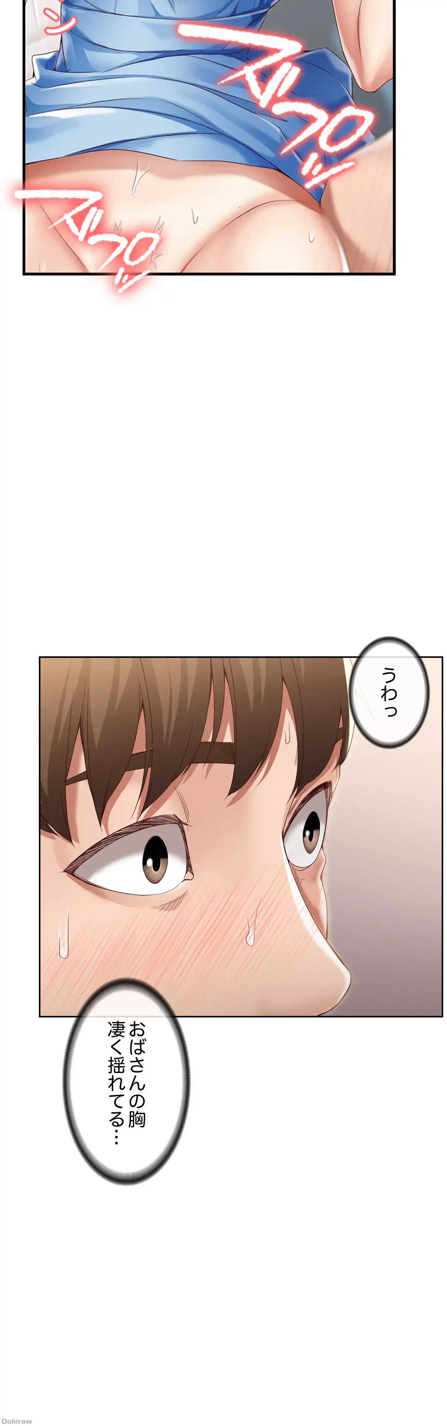 ページ 11 — 第13話