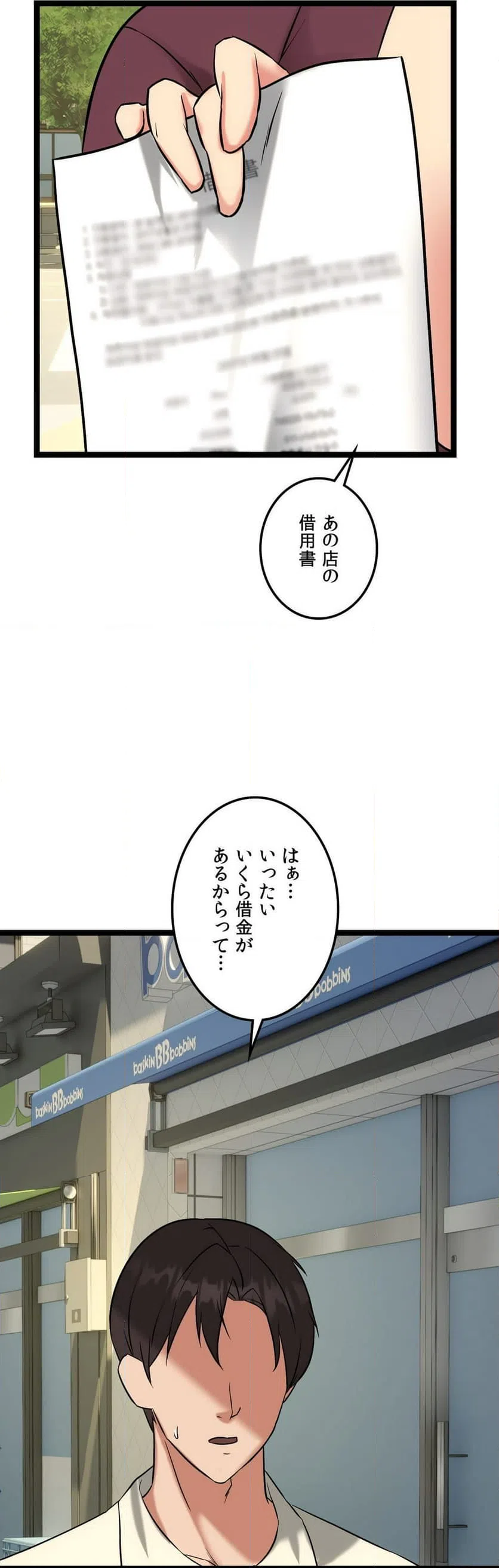 ページ 27 — 第21話