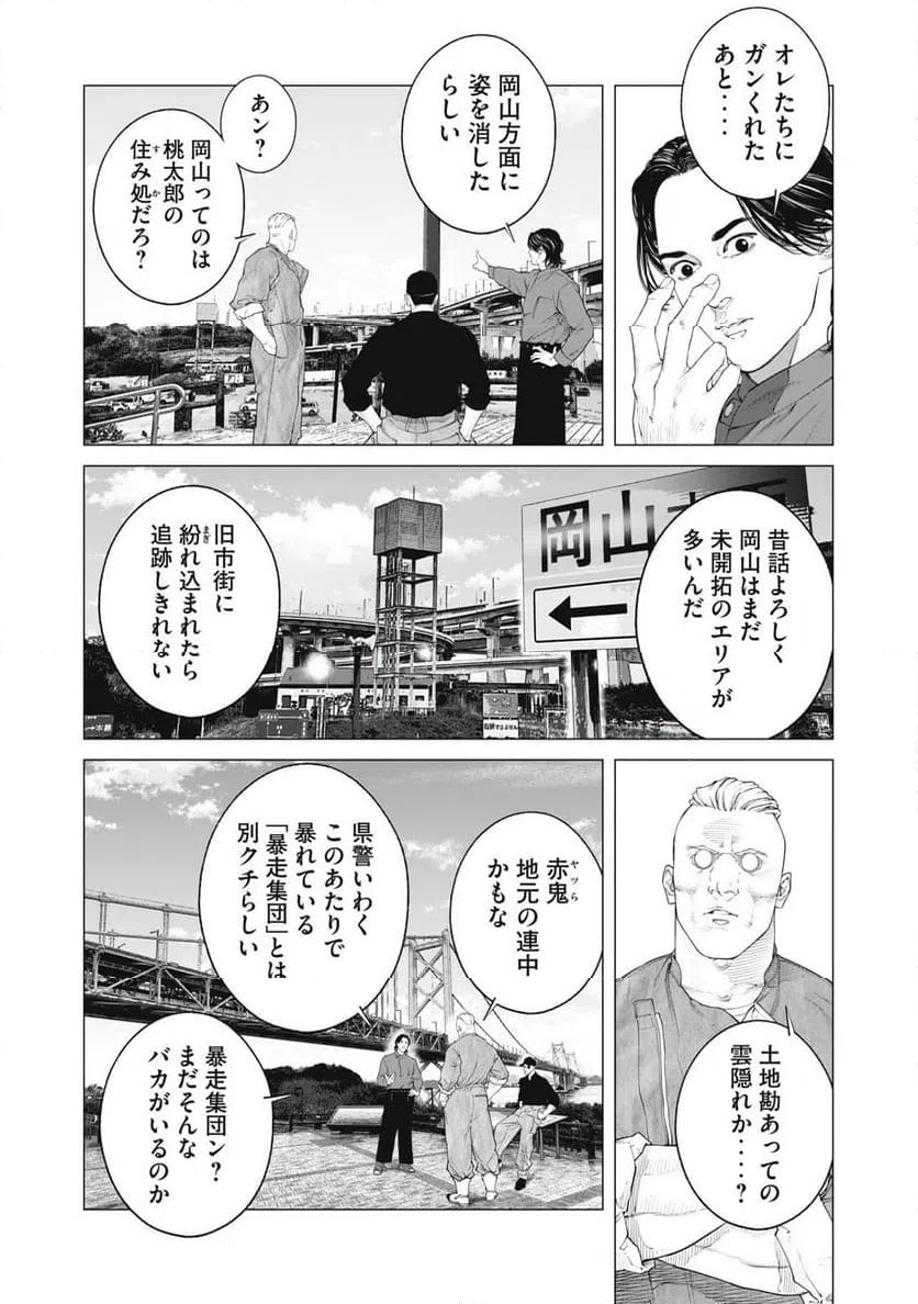 ページ 11 — 第82話