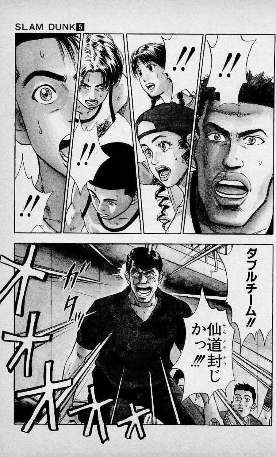 ページ 13 — 第43話