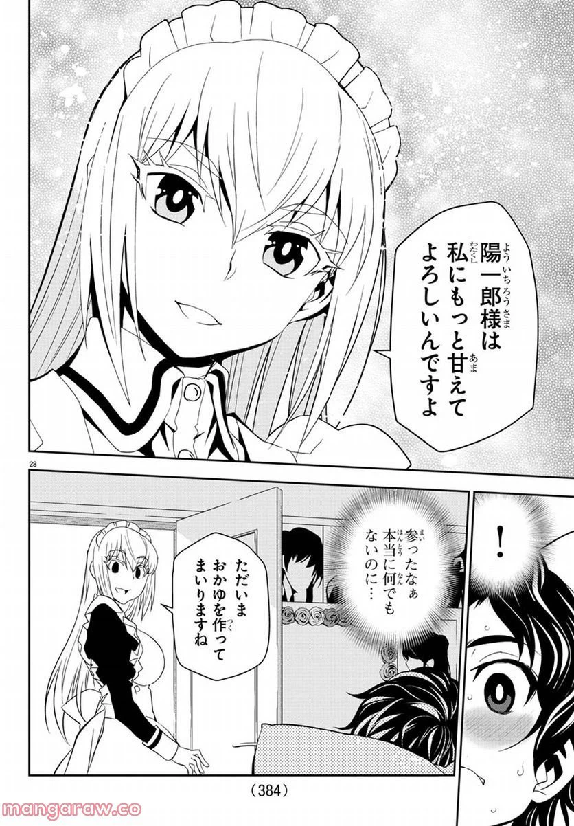 ページ 27 — 第11話