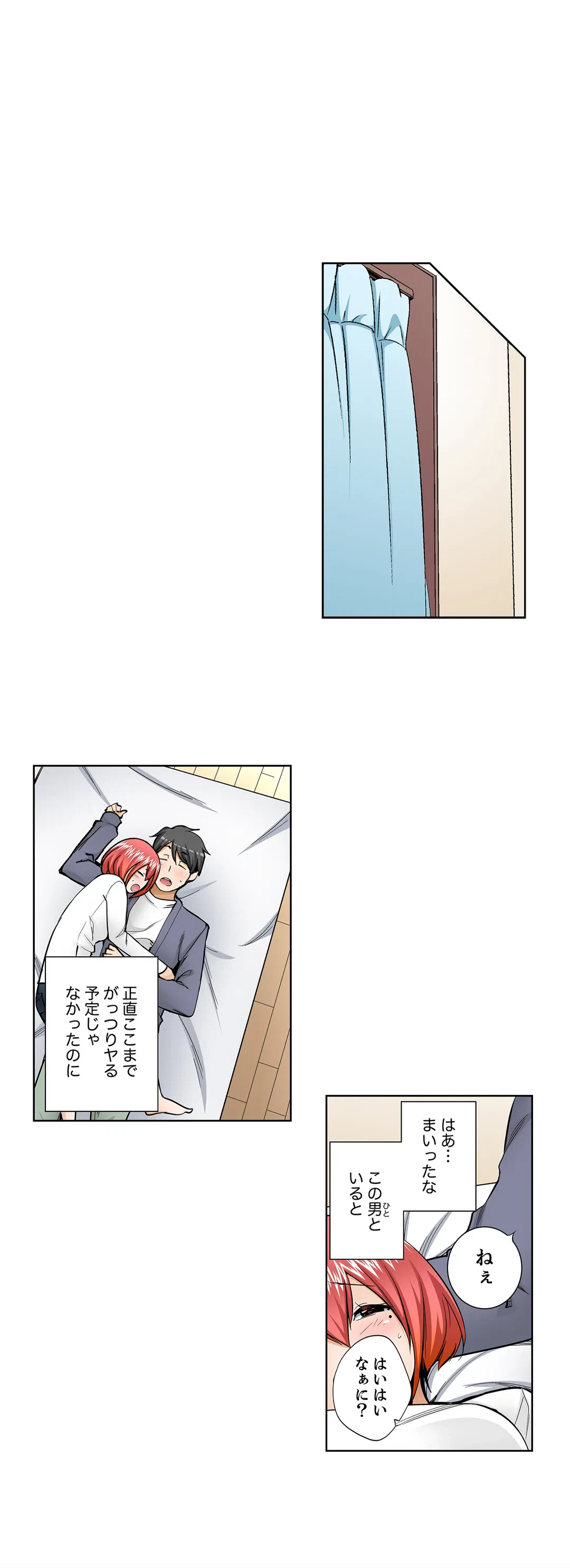 ページ 9 — 第97話