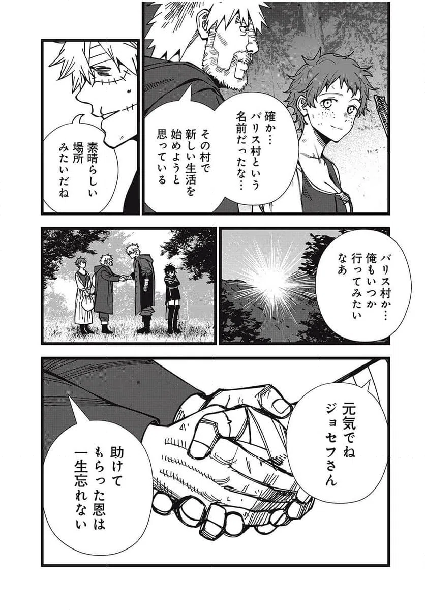 ページ 13 — 第31話