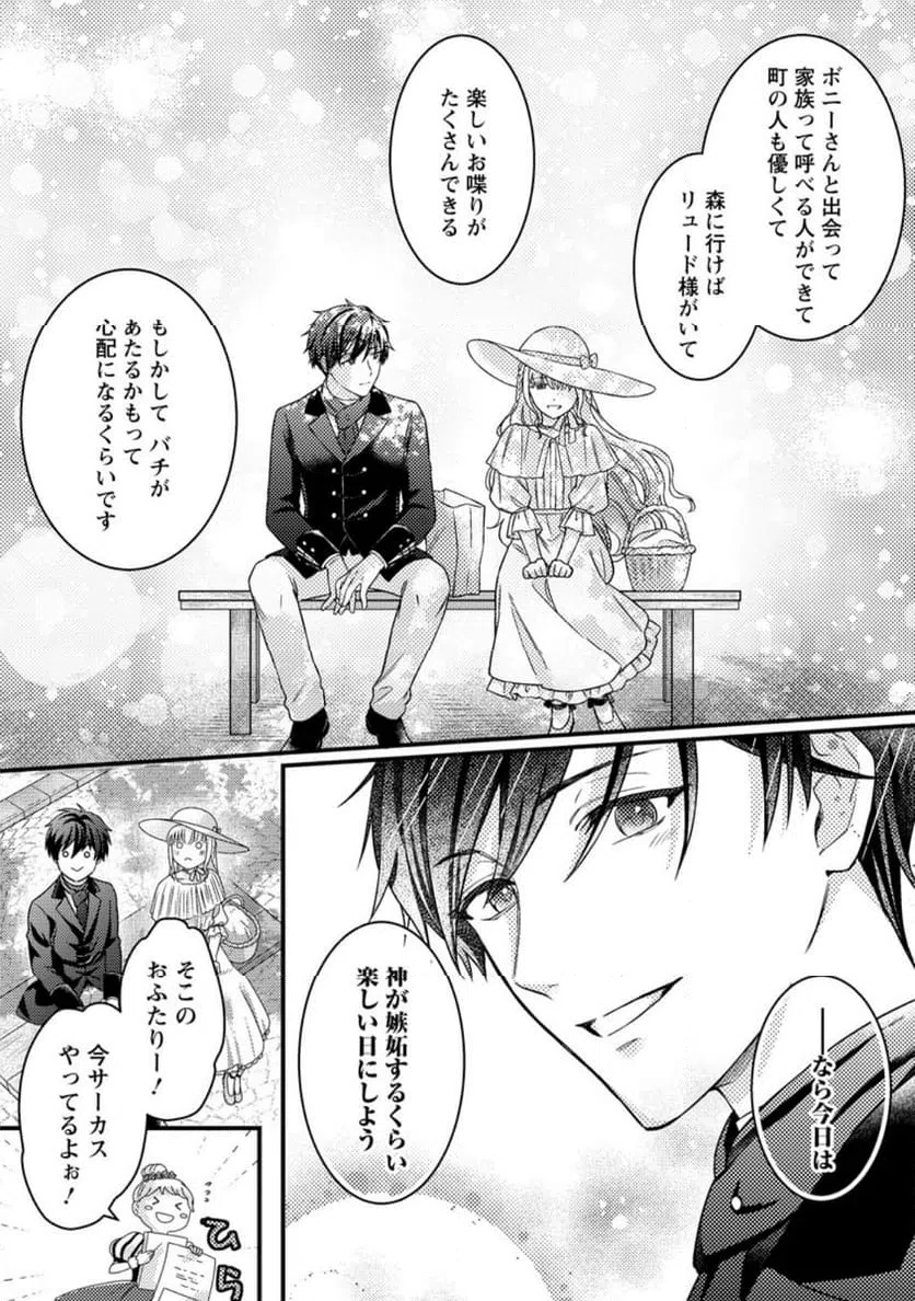 ページ 8 — 第4.3話