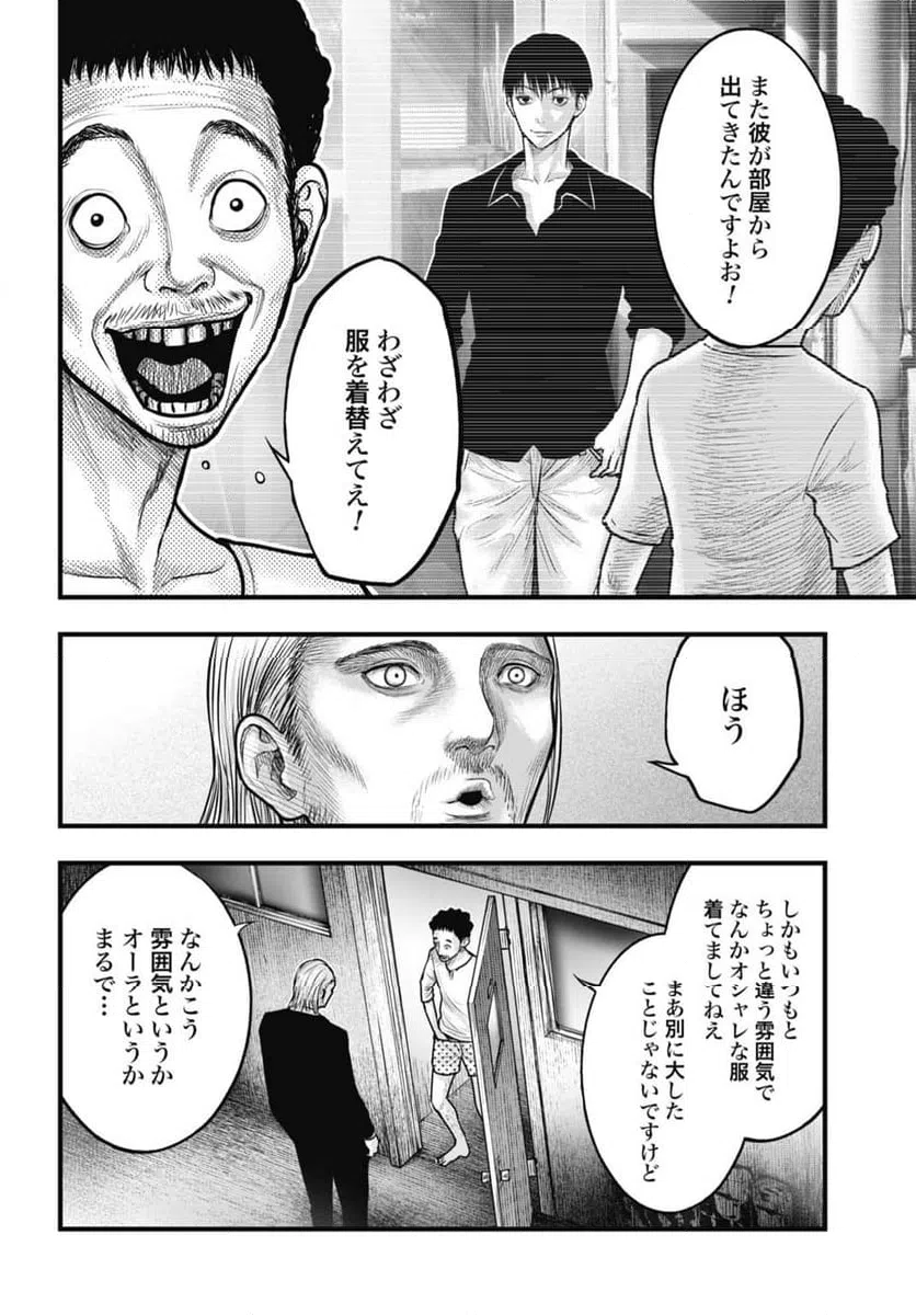 ページ 6 — 第7.2話