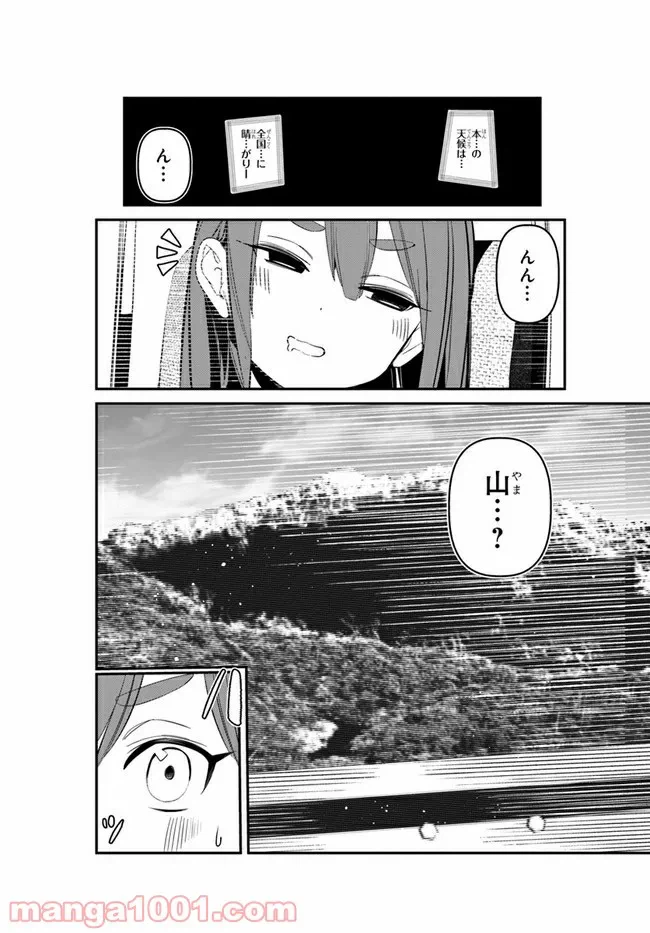ページ 4 — 第7話