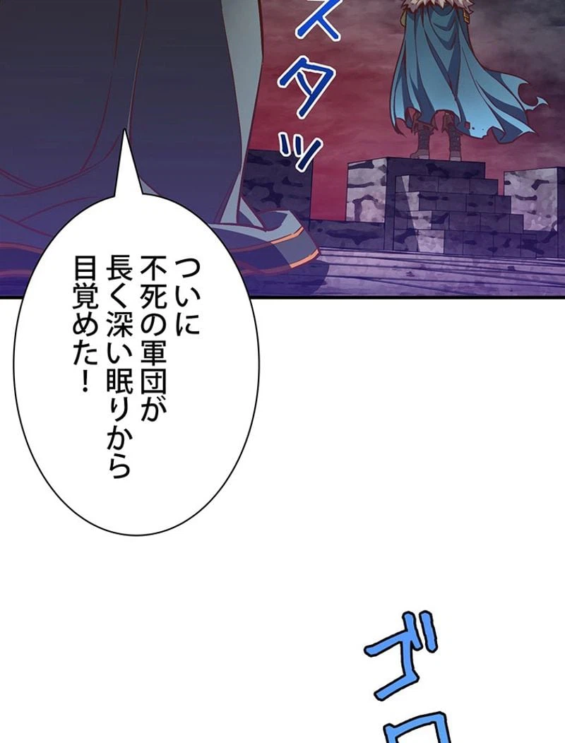 ページ 18 — 第142話