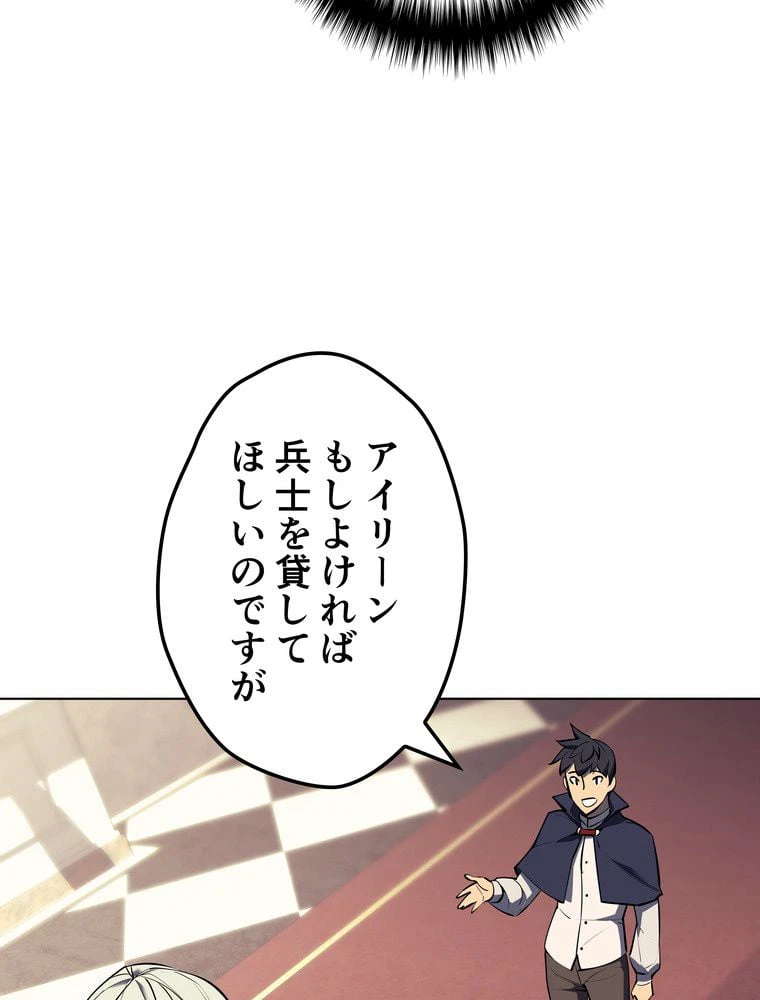 ページ 24 — 第69話