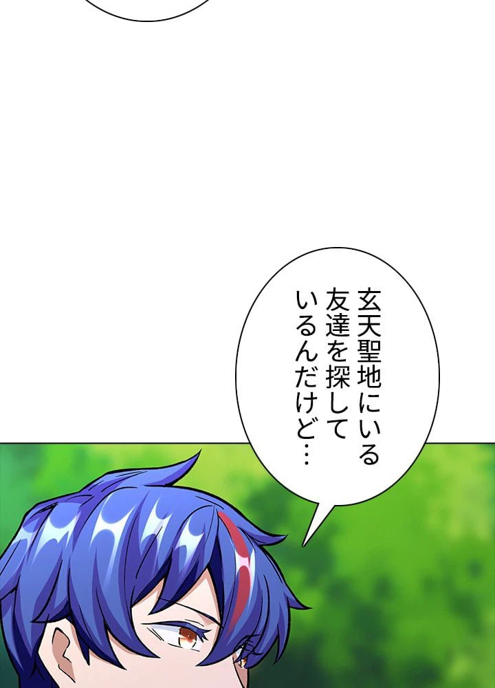 ページ 19 — 第176話