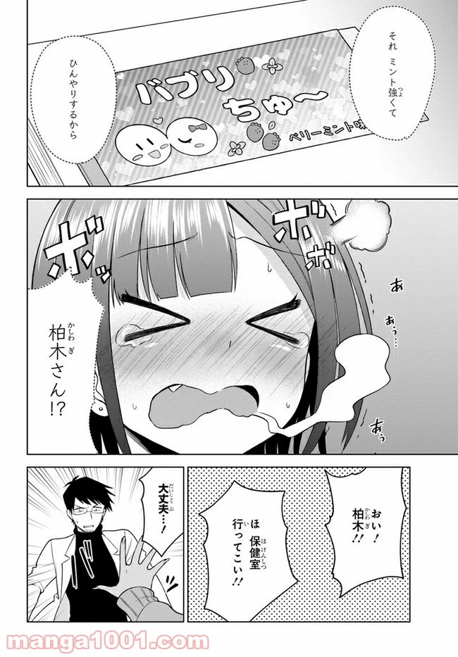 ページ 12 — 第14話