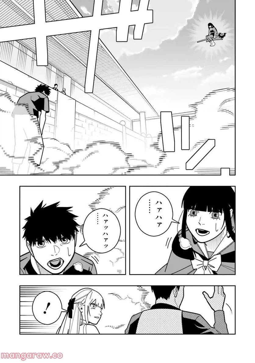 ページ 23 — 第24話