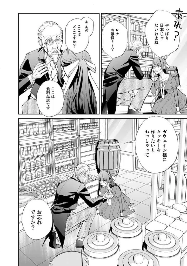 ページ 11 — 第1.1話