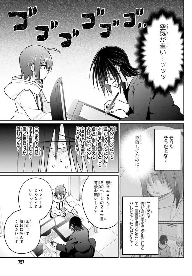 ページ 7 — 第7.1話