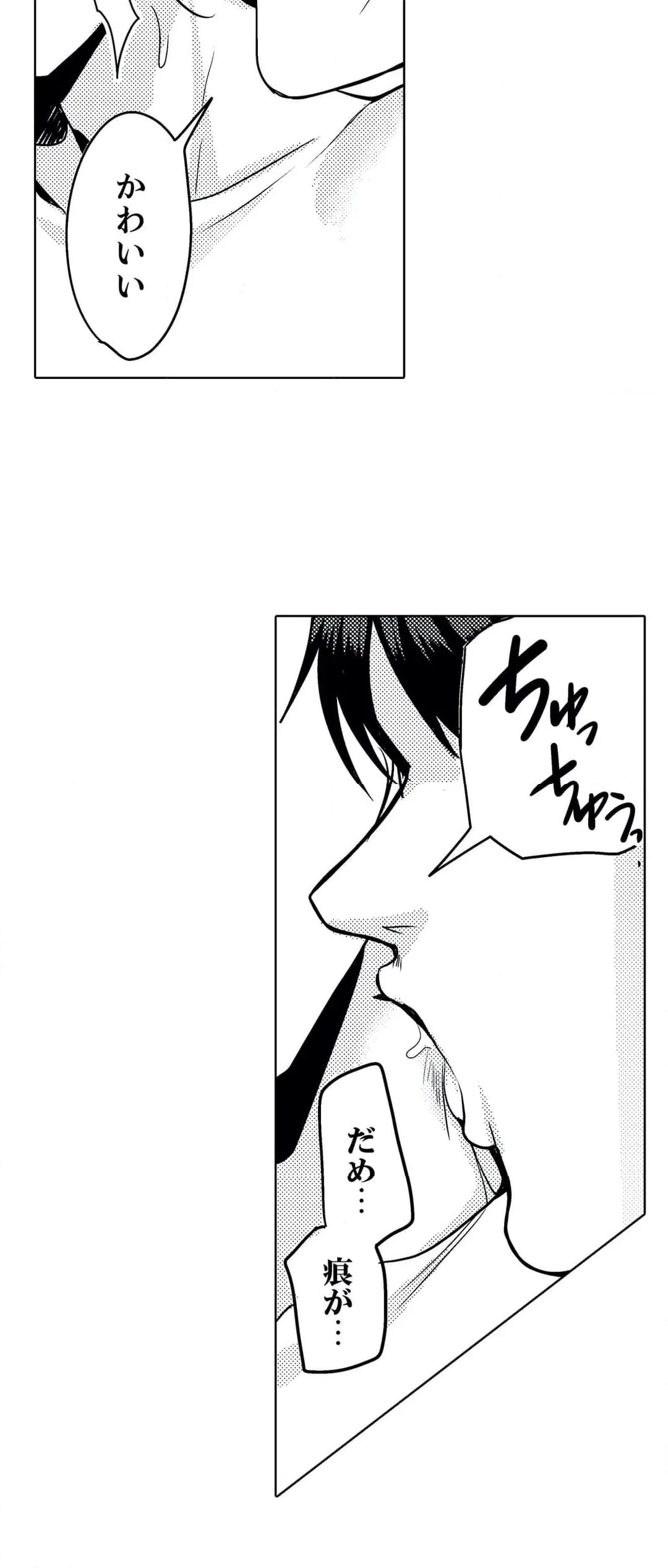ページ 16 — 第5話