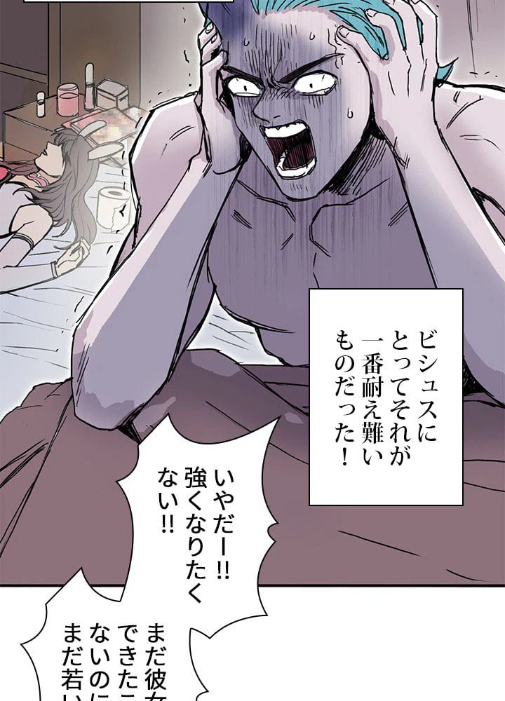 ページ 30 — 第265話