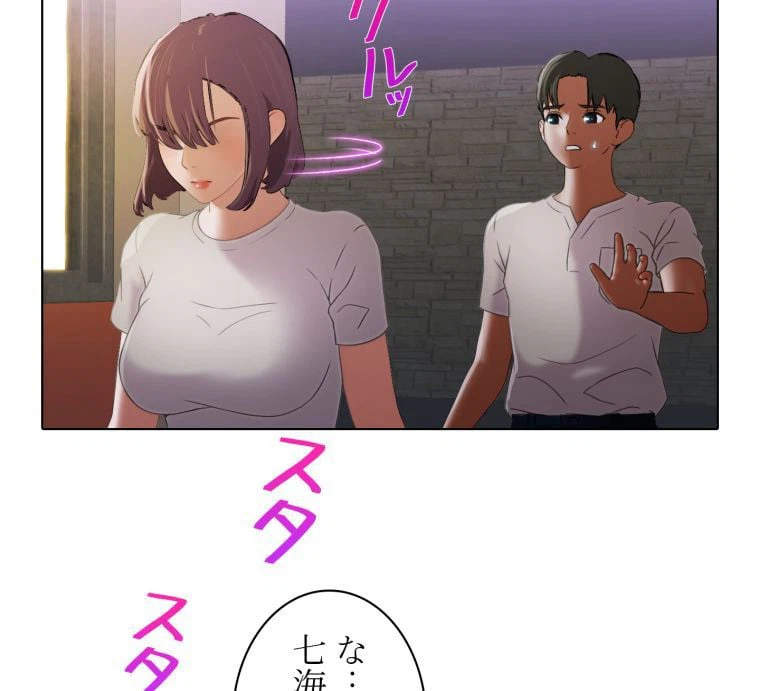 ページ 7 — 第21話