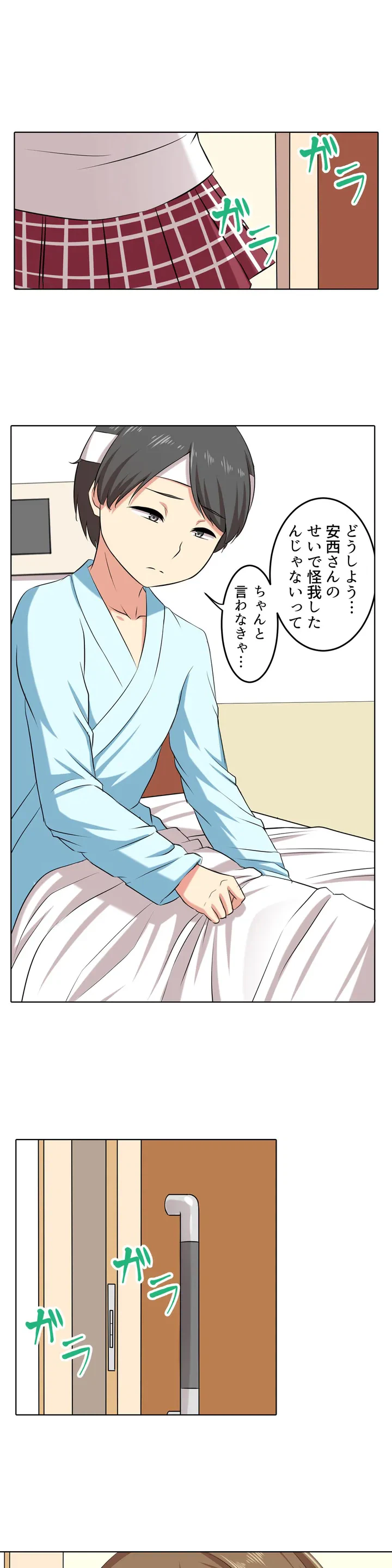 ページ 17 — 第3話