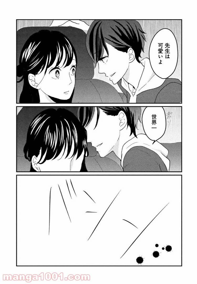 ページ 24 — 第13話