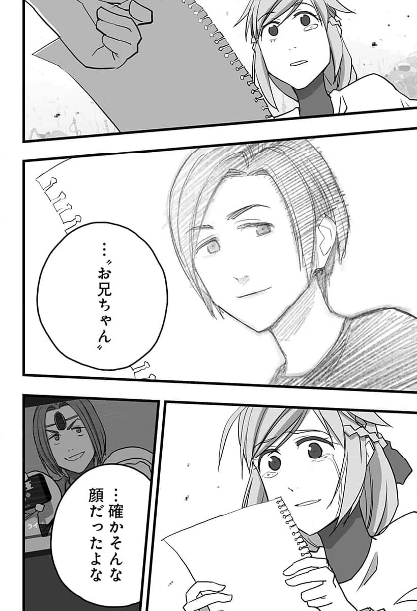ページ 30 — 第33話