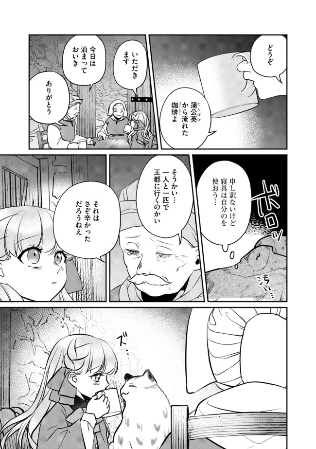 ページ 15 — 第4話
