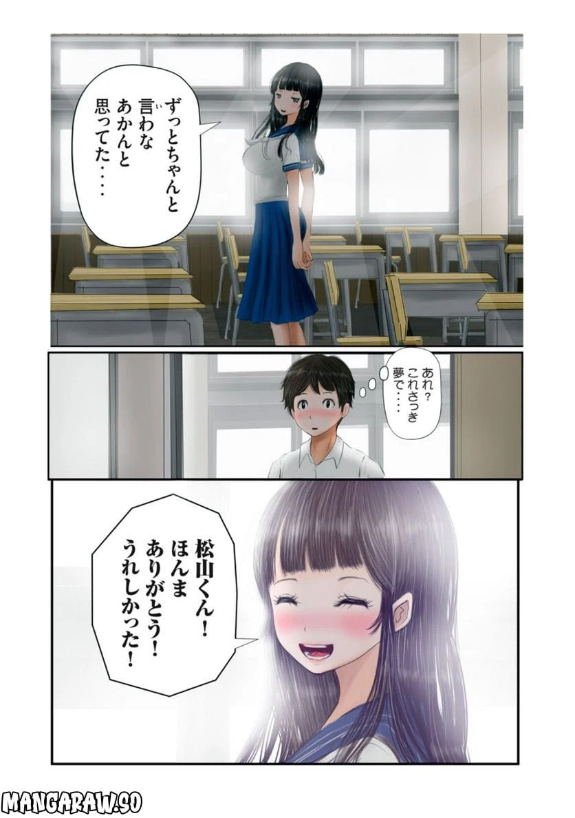 ページ 13 — 第5話
