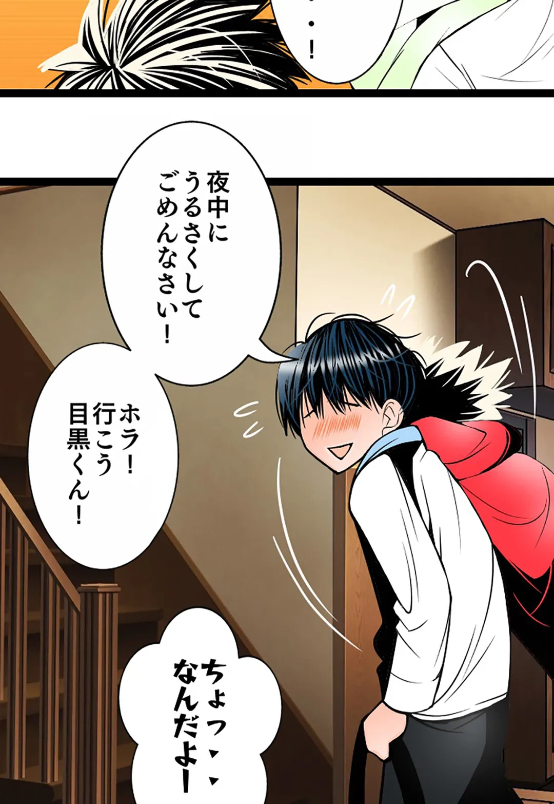 ページ 5 — 第113話