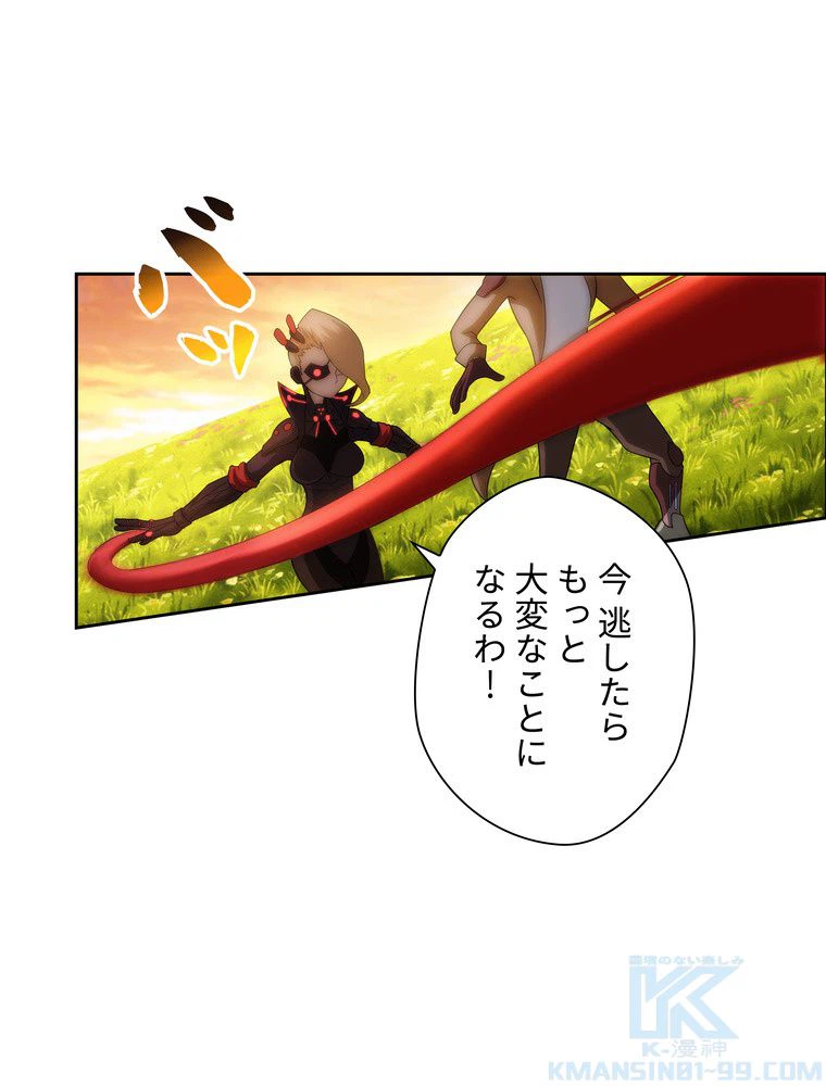 ページ 5 — 第47話
