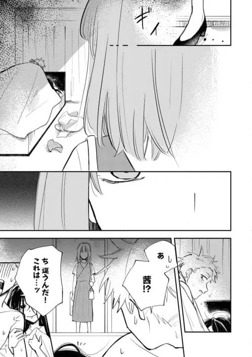 ページ 5 — 第1話