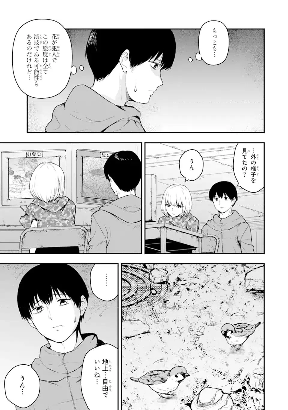 ページ 10 — 第7.1話