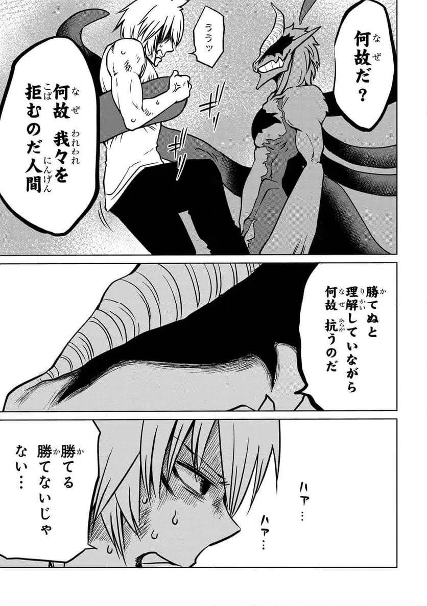 ページ 5 — 第13話