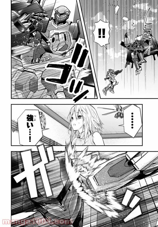 ページ 8 — 第25話
