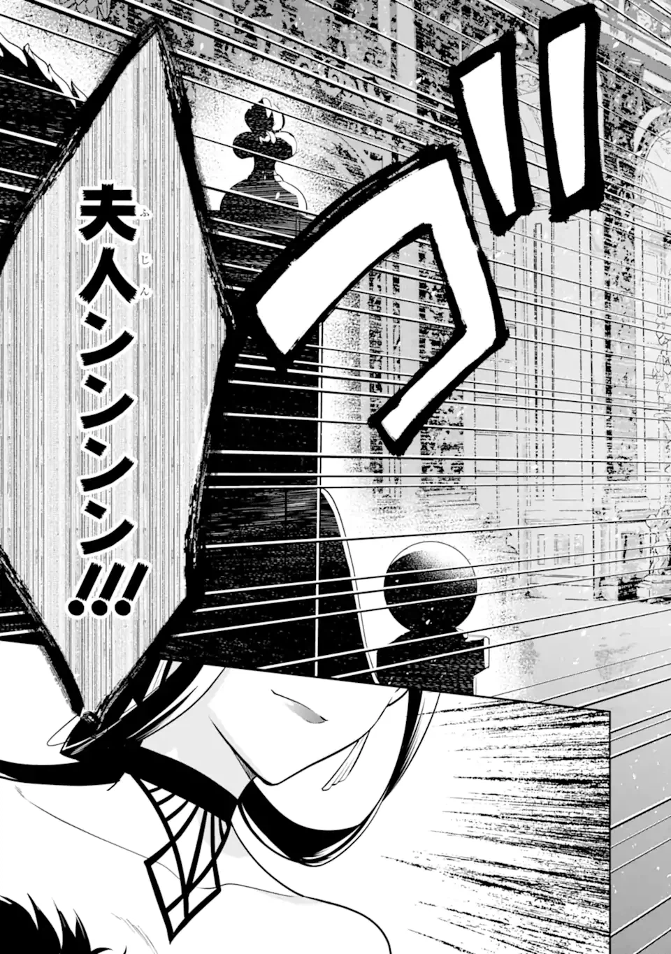 ページ 7 — 第6.2話