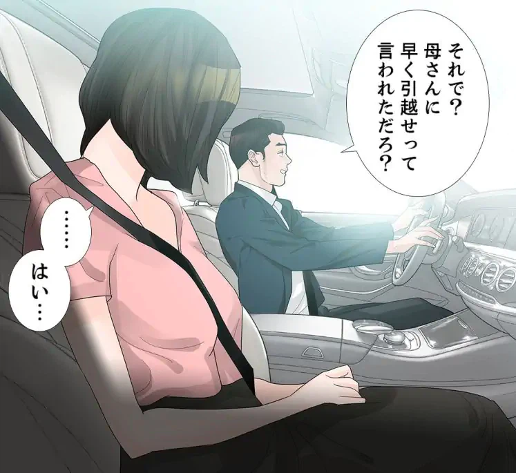 ページ 19 — 第24話