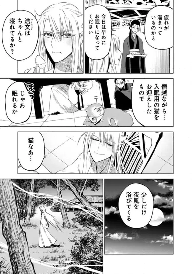 ページ 15 — 第28話