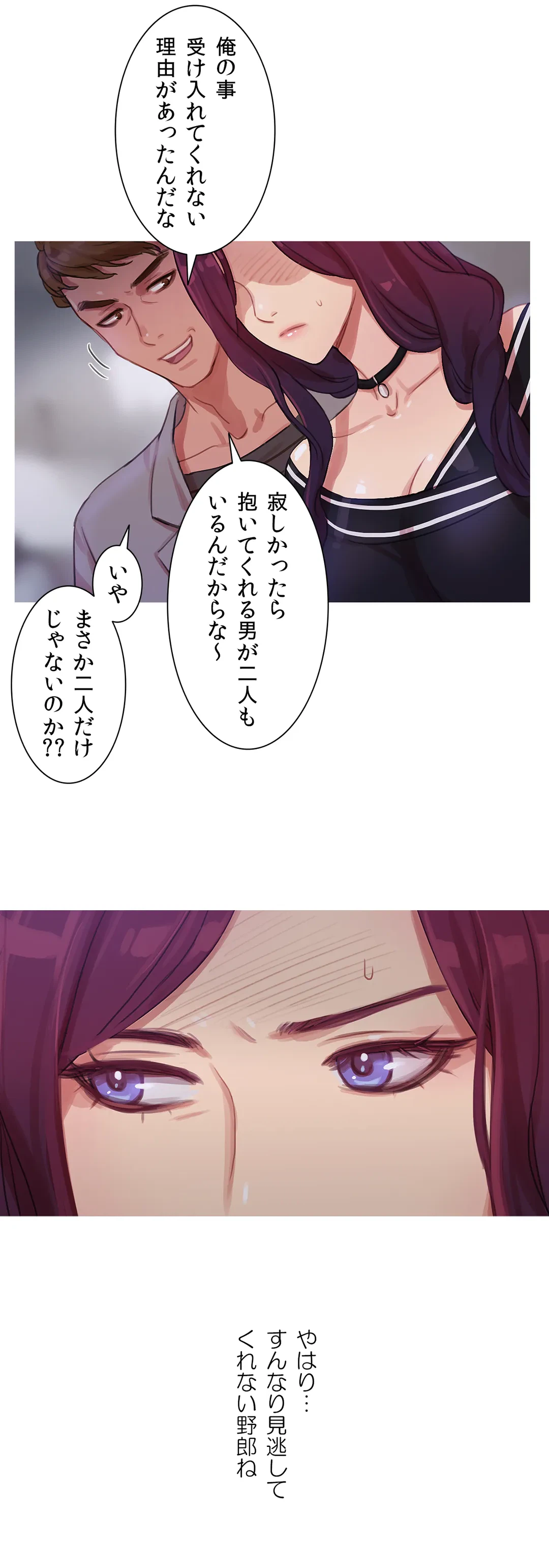 ページ 17 — 第12話