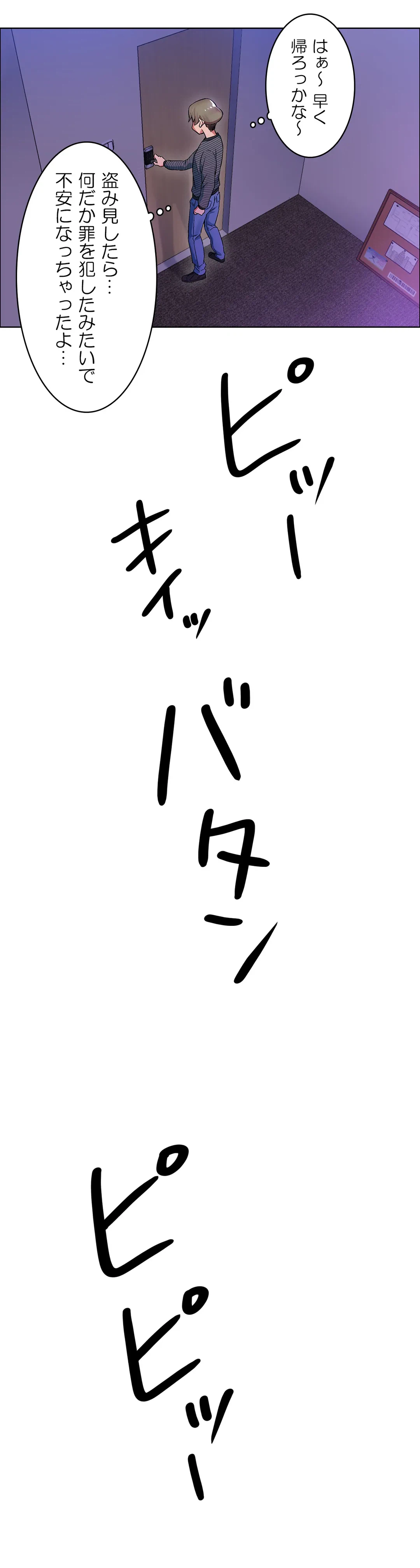 ページ 25 — 第8話
