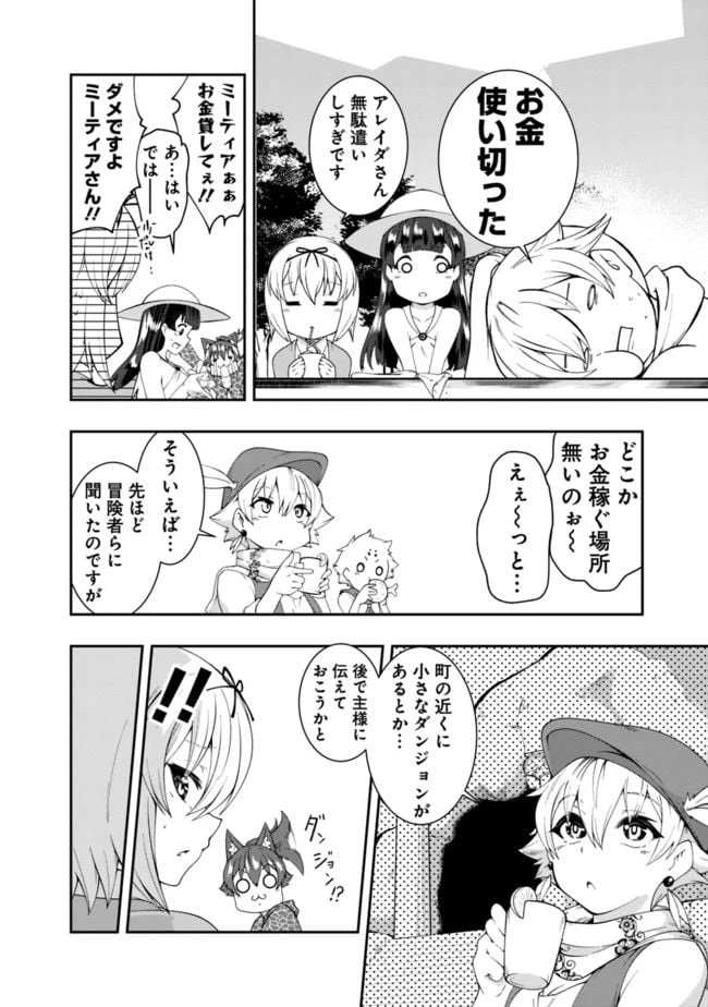 ページ 10 — 第68.5話