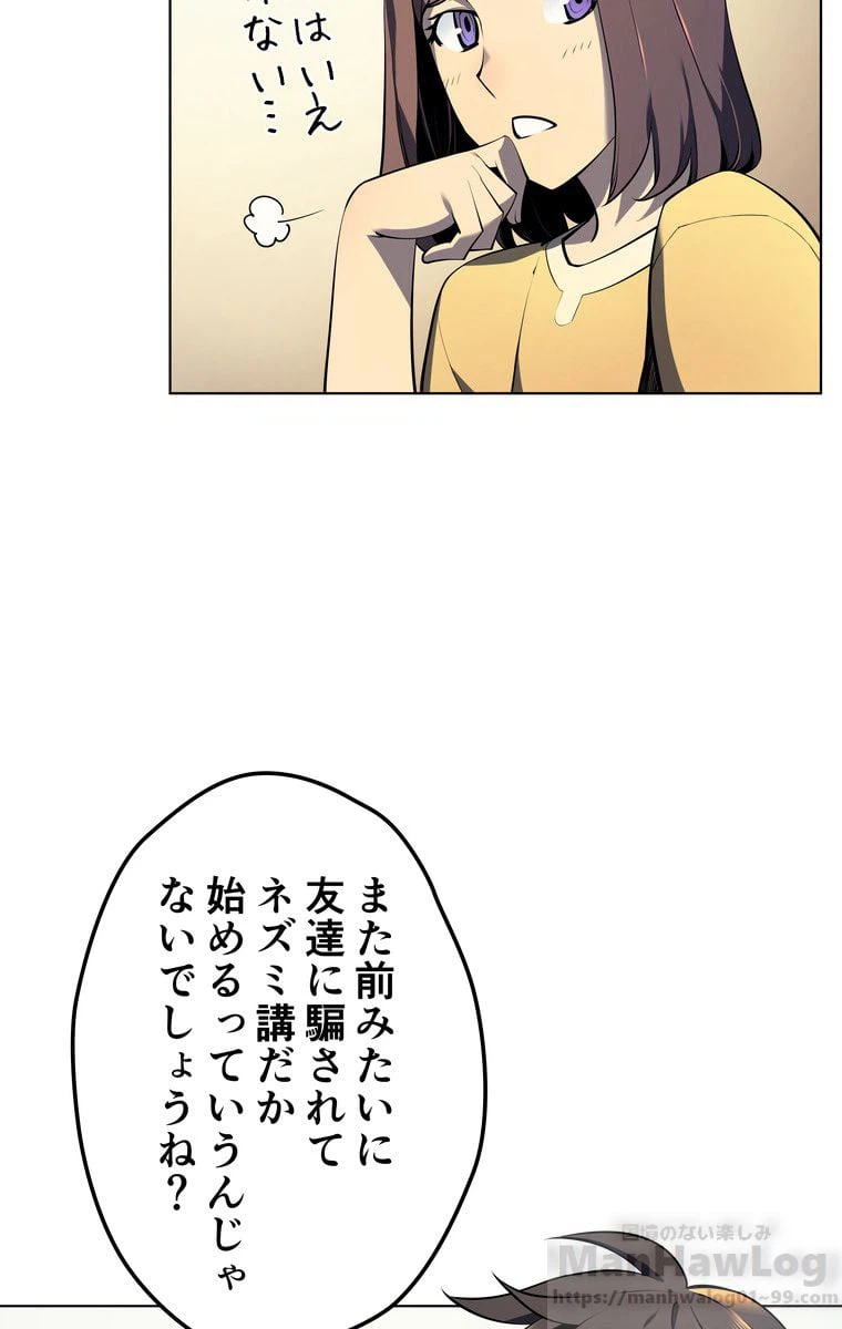 ページ 20 — 第27話
