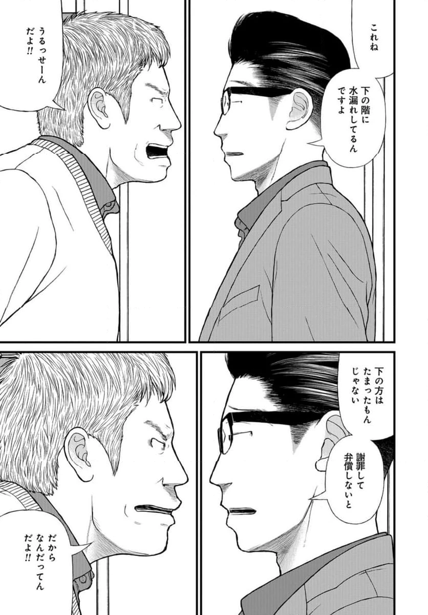 ページ 7 — 第69話
