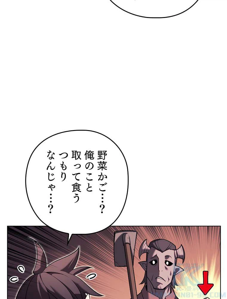 ページ 23 — 第145話
