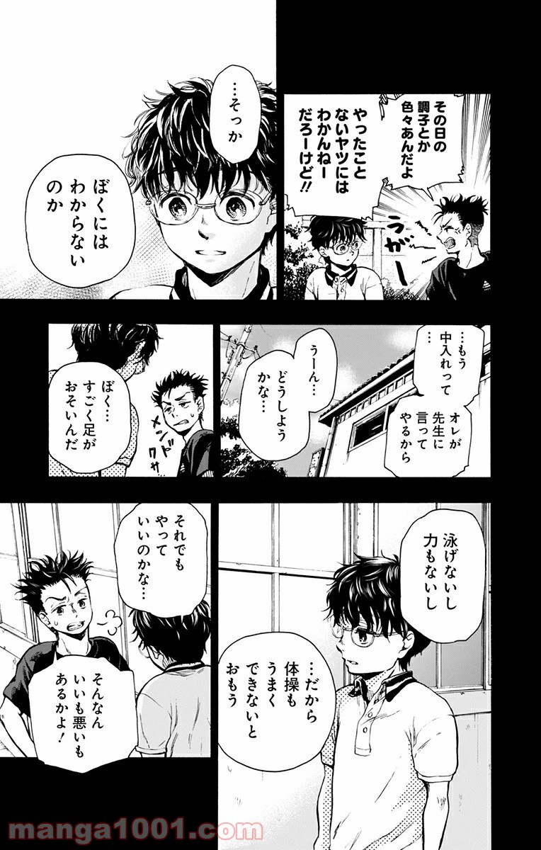 ページ 6 — 第1話