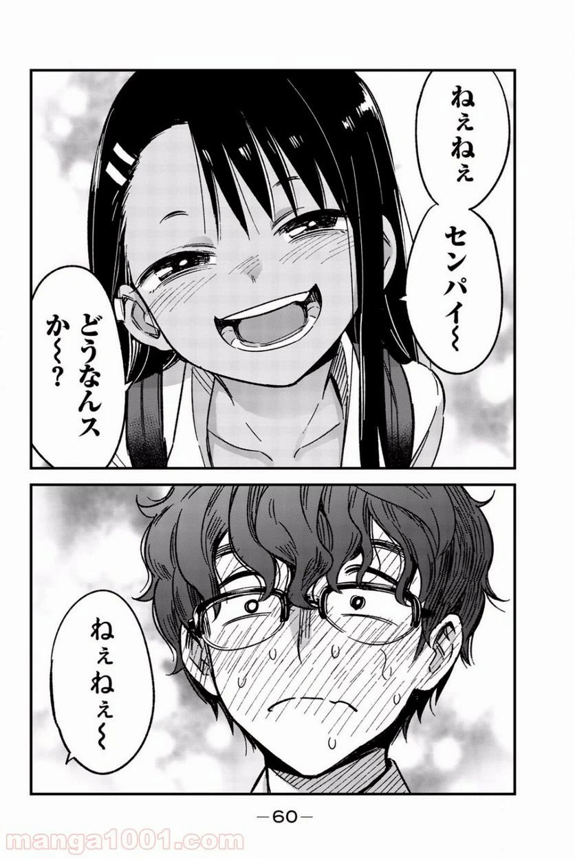 ページ 10 — 第3話
