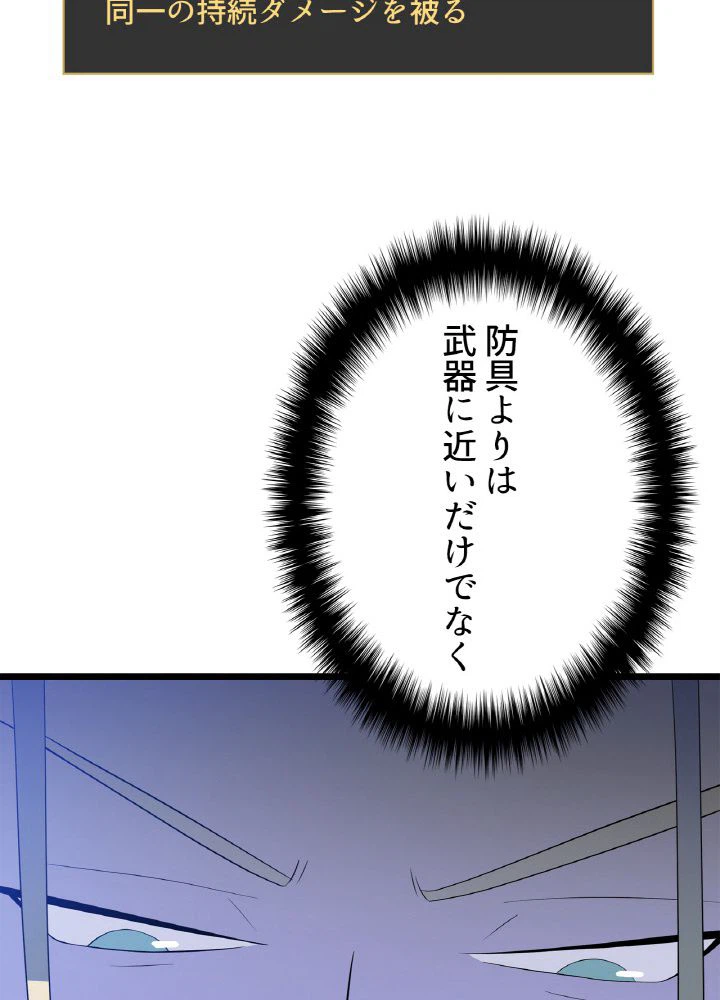 ページ 25 — 第125話