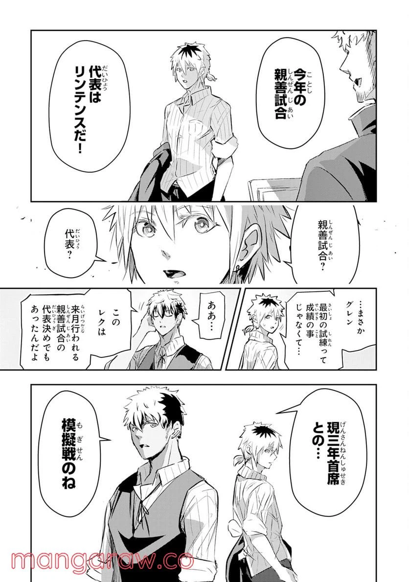ページ 27 — 第9話