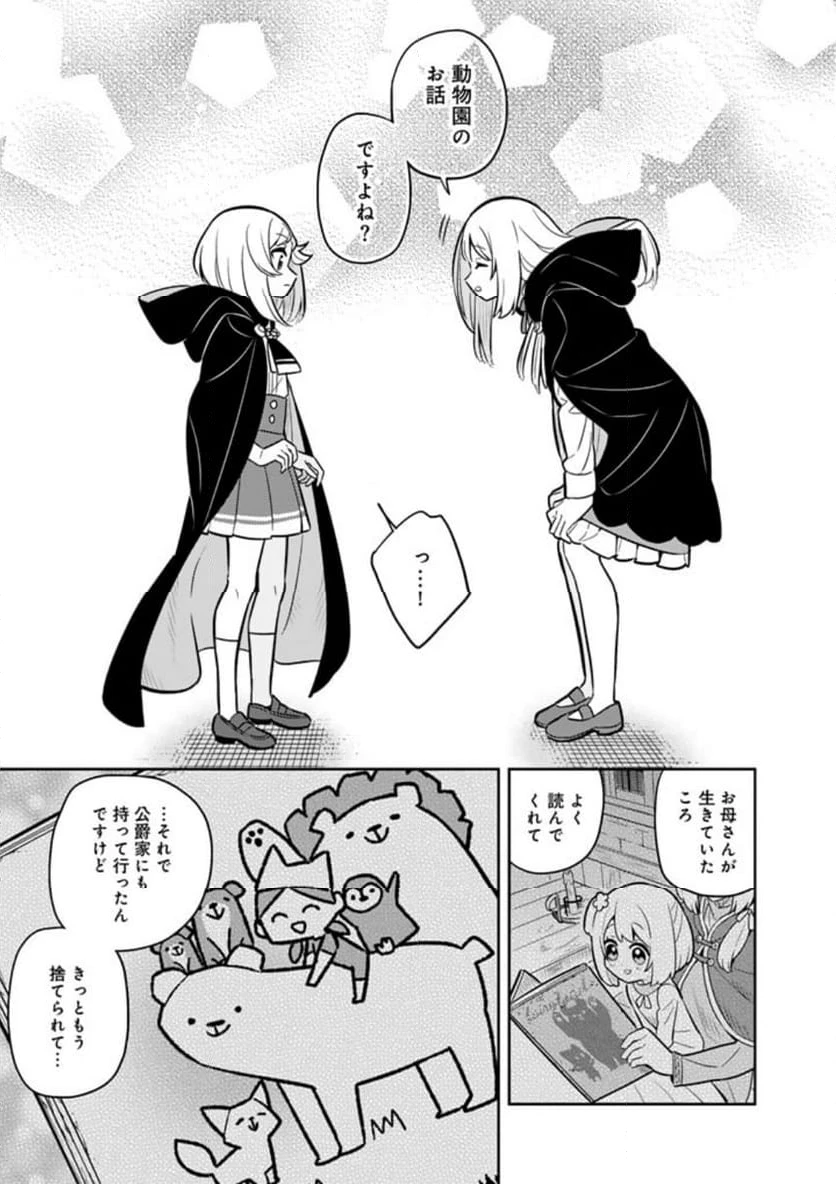 ページ 5 — 第74話