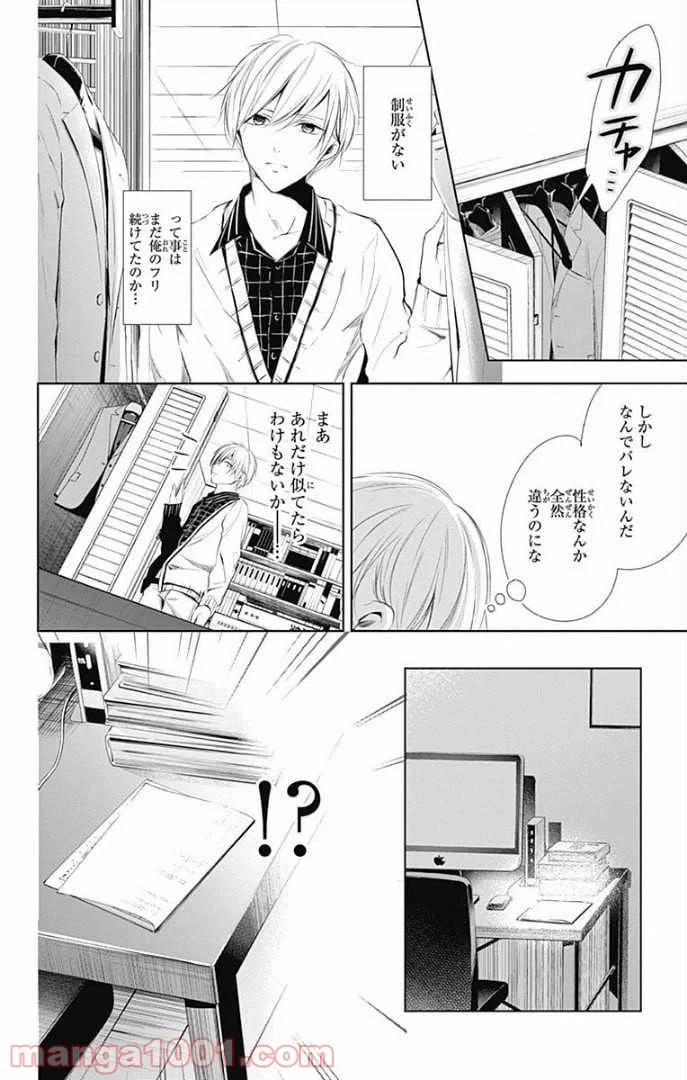 ページ 5 — 第24話