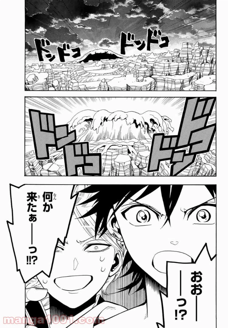 ページ 3 — 第13話
